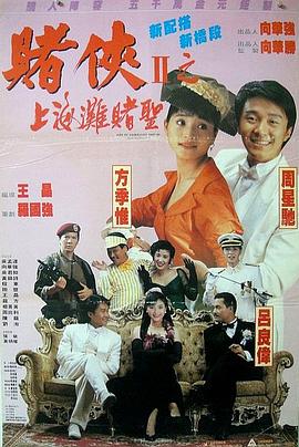 终极女保镖